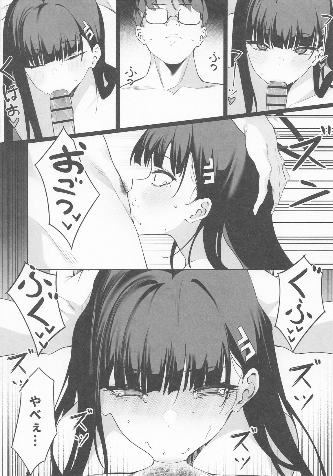 先生これは私の判断ですどうぞご利用ください 19ページ