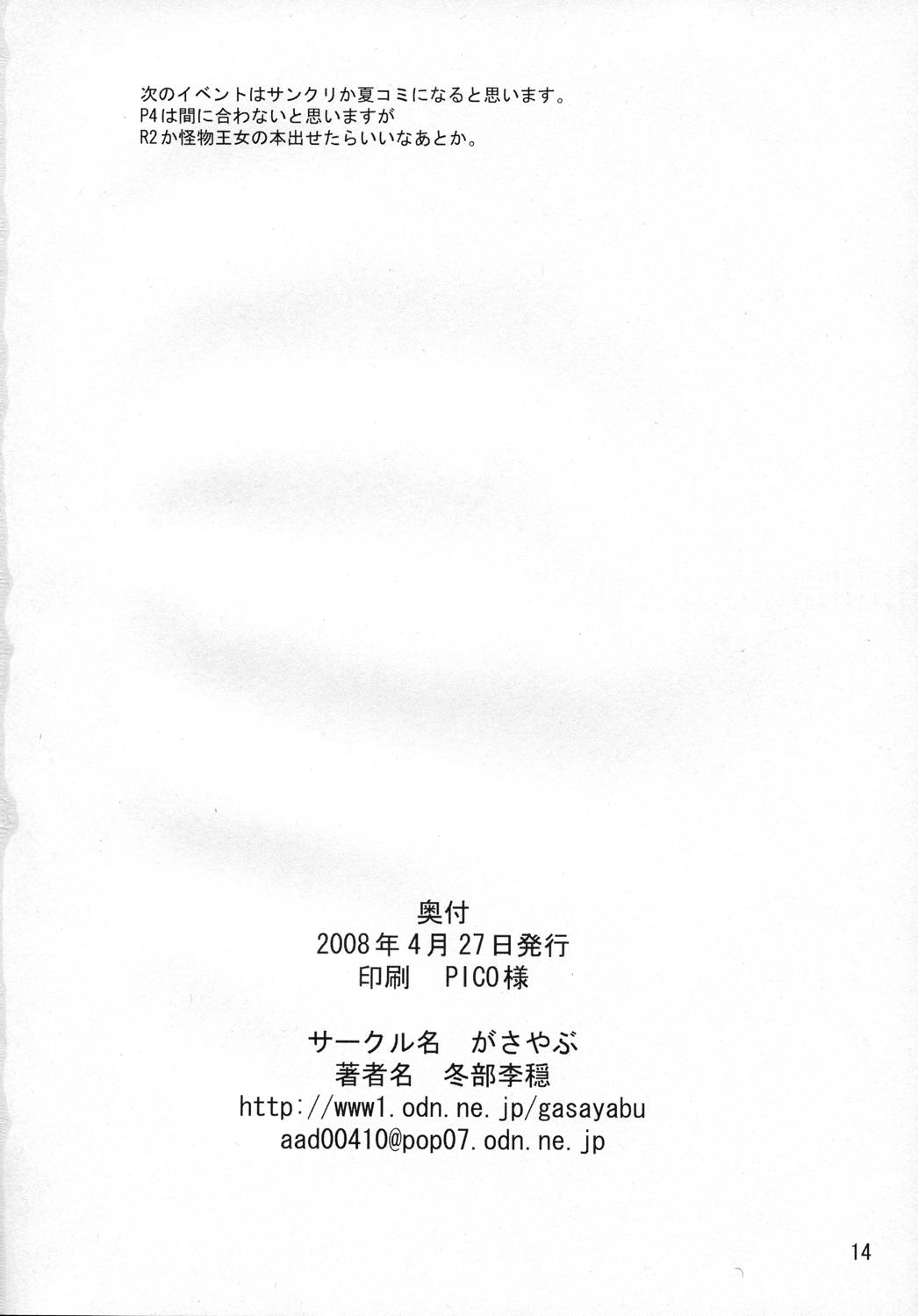 JOKER 13ページ