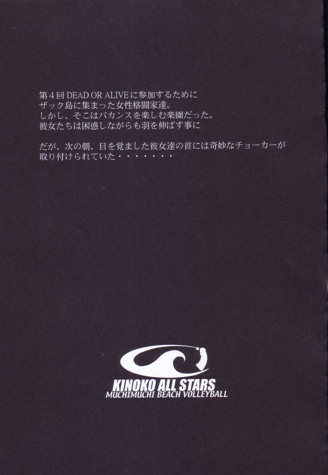 キノコ通信 創刊号 8ページ