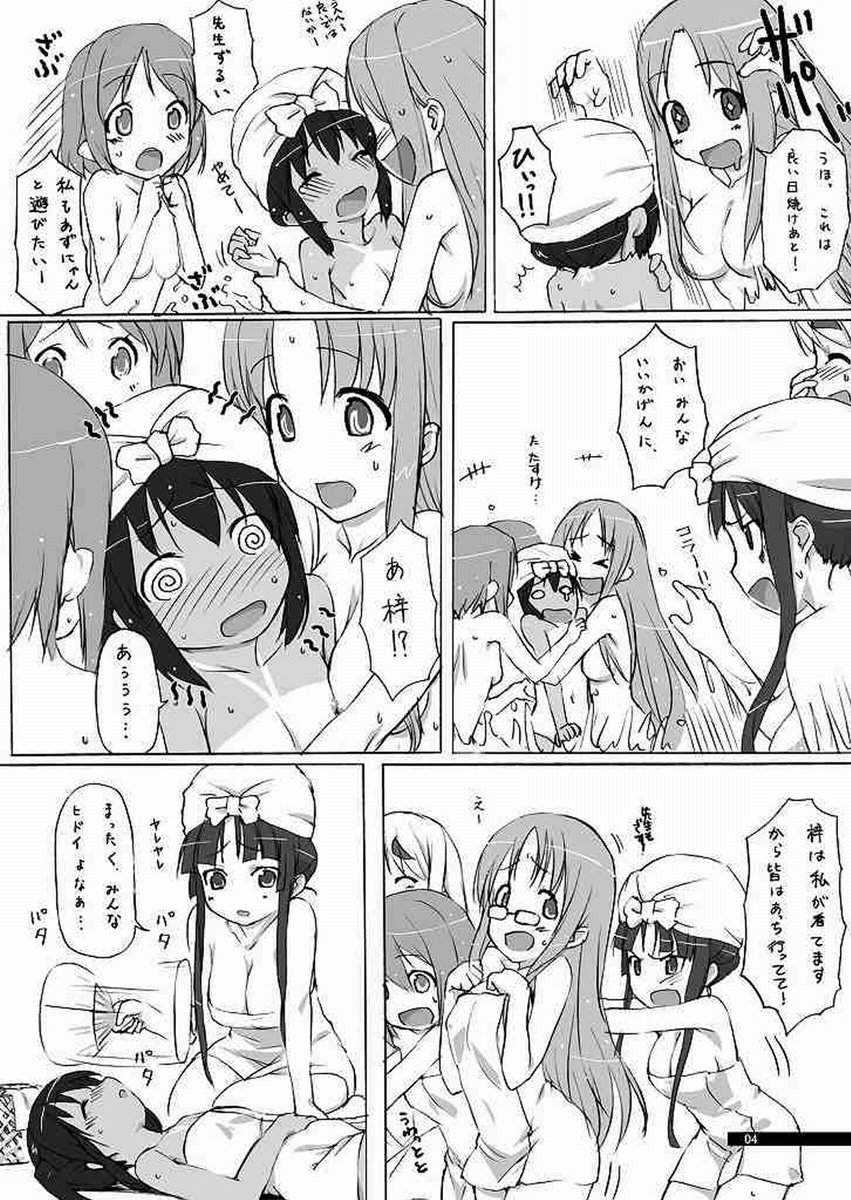 夏のゆううつ 3ページ