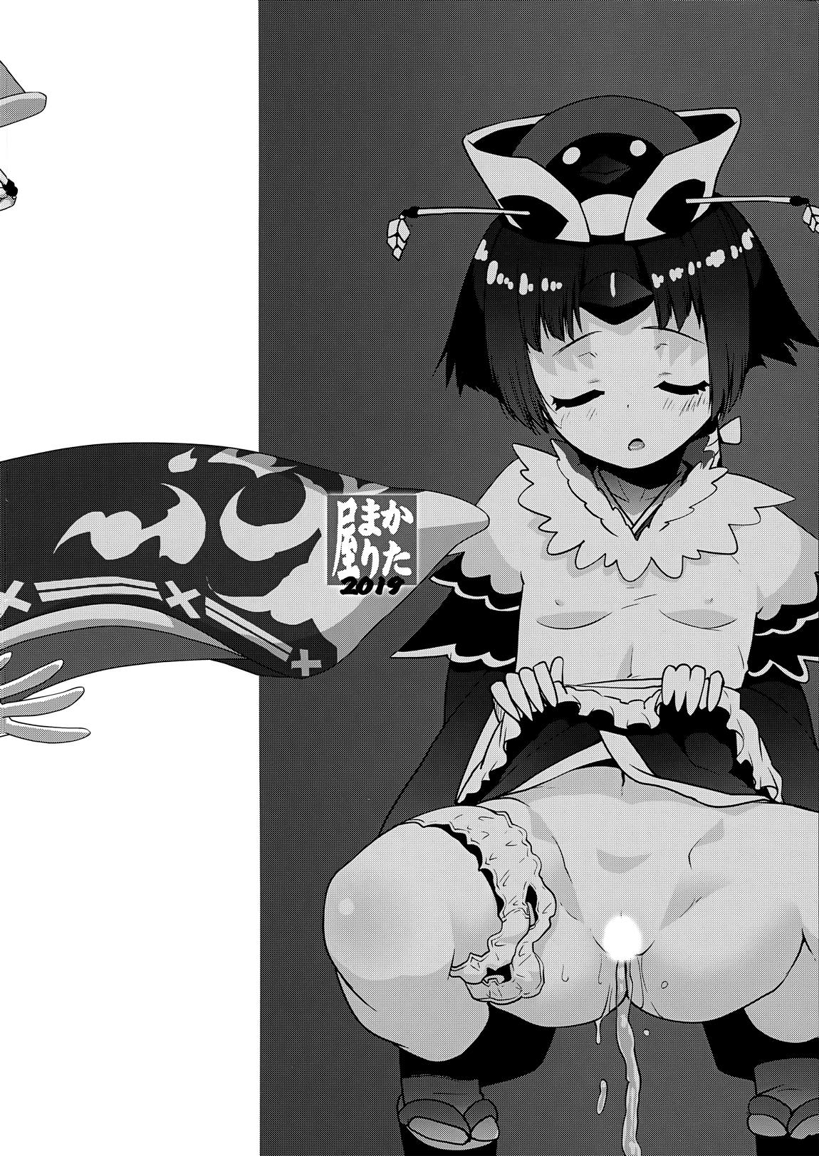 紅ちゃんにAPPで甘えたい 24ページ