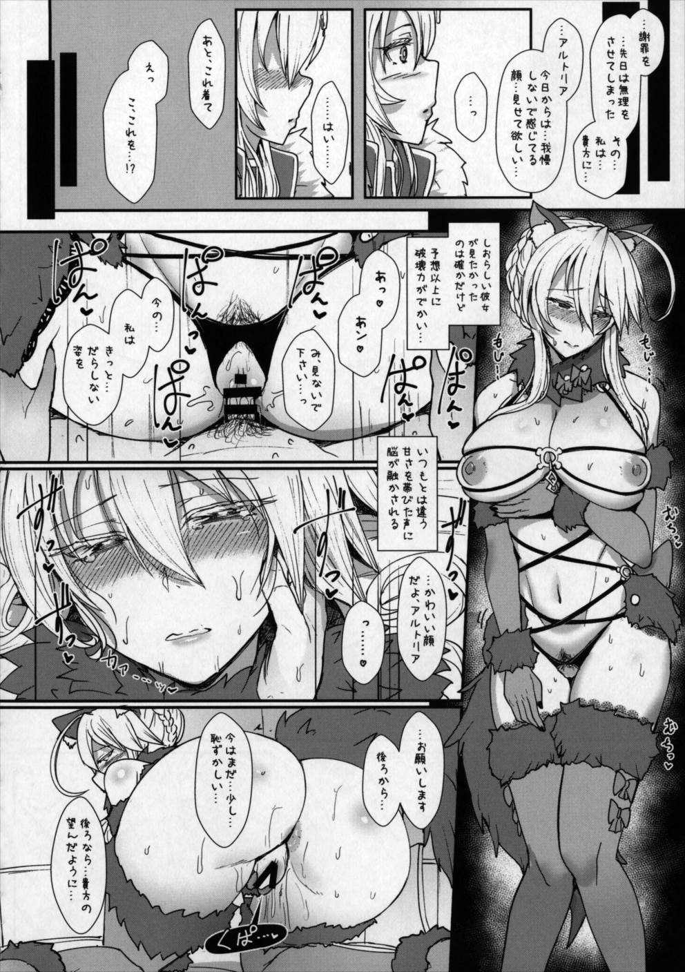 むっつり乳上とろとろ交尾 13ページ