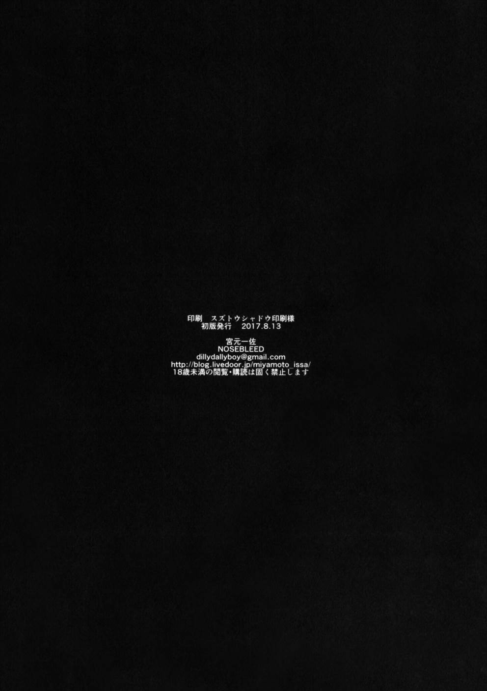 むっつり乳上とろとろ交尾 21ページ