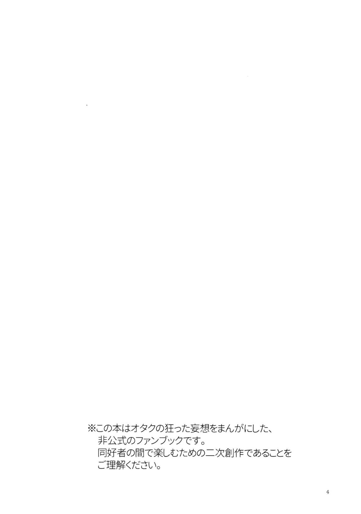 空を見てゐた顔を 3ページ