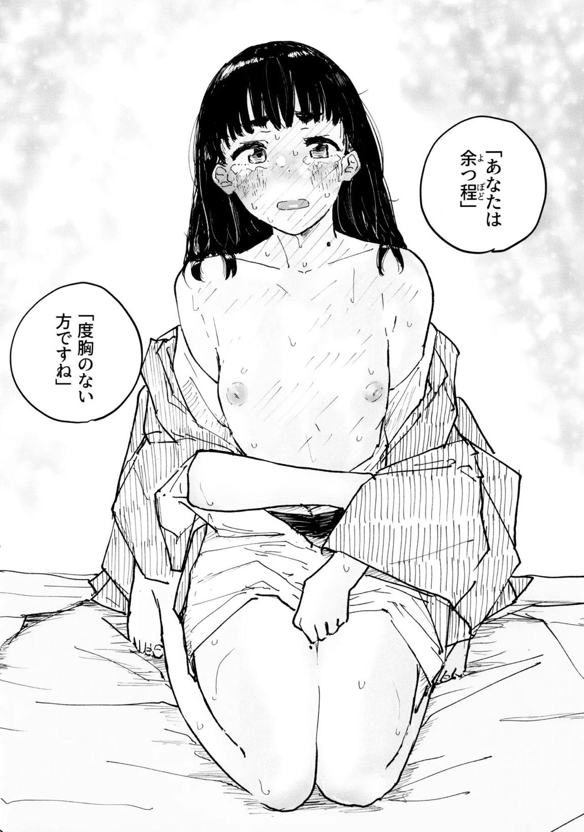 空を見てゐた顔を 9ページ