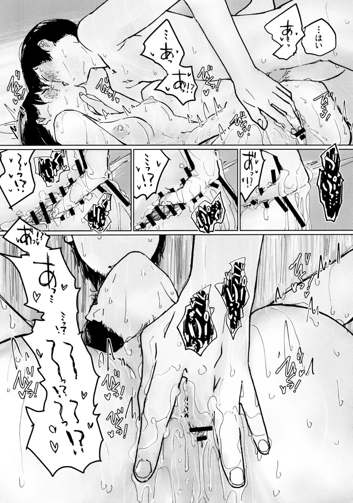 空を見てゐた顔を 20ページ