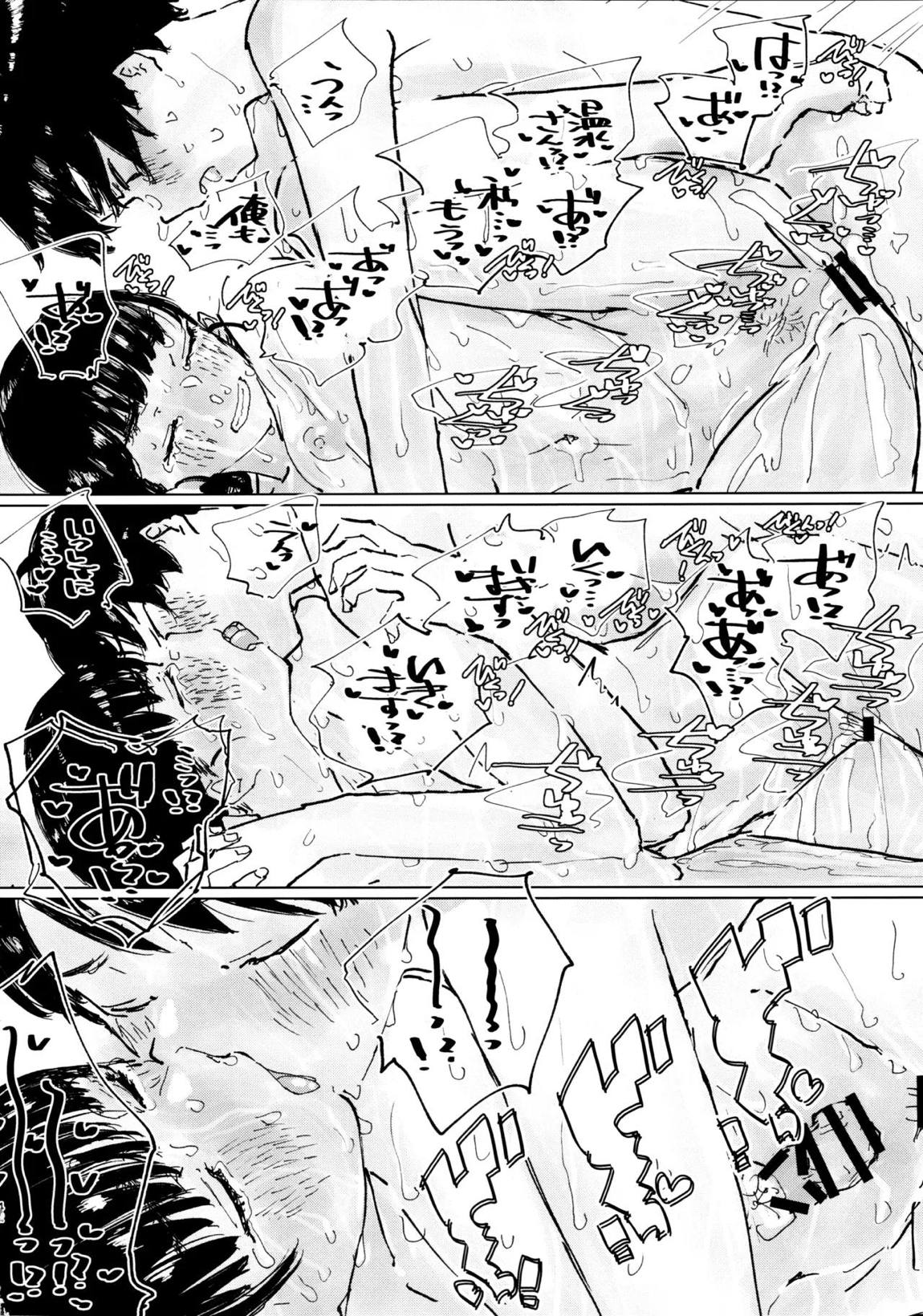 空を見てゐた顔を 41ページ