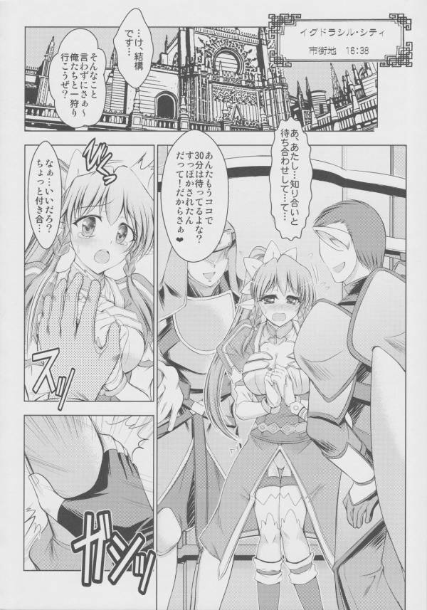 A…LO… 3ページ
