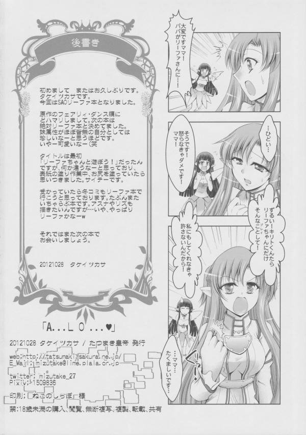 A…LO… 25ページ