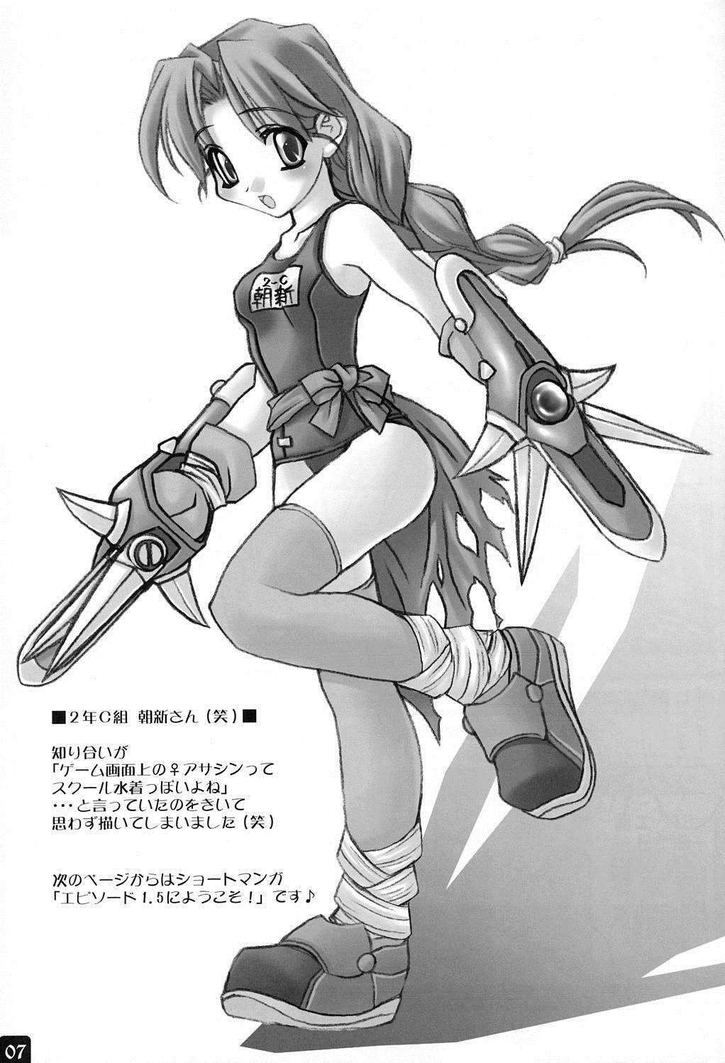 Operation RAGNAROK CUTIE CHASER 6ページ