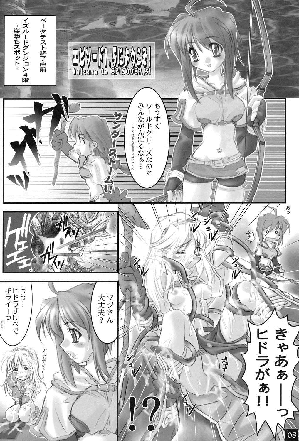 Operation RAGNAROK CUTIE CHASER 7ページ