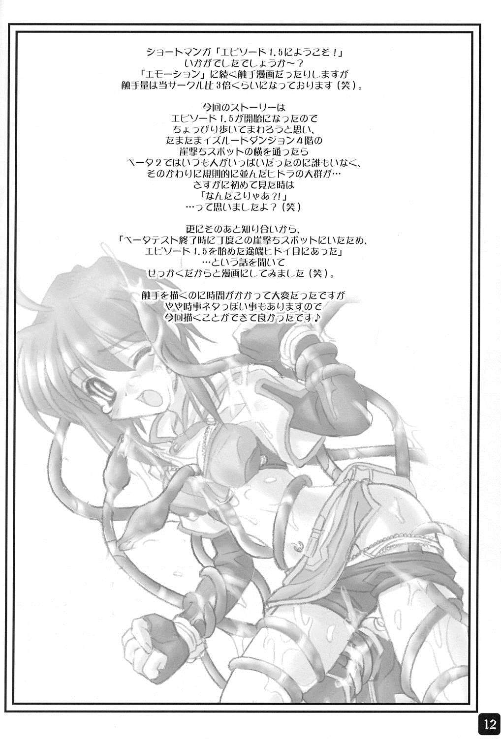 Operation RAGNAROK CUTIE CHASER 11ページ