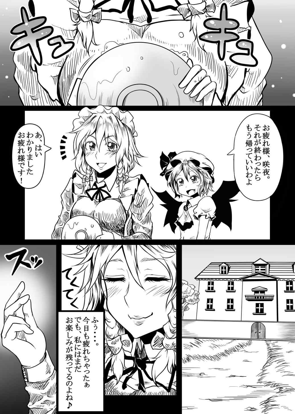 獣姦合体 3ページ