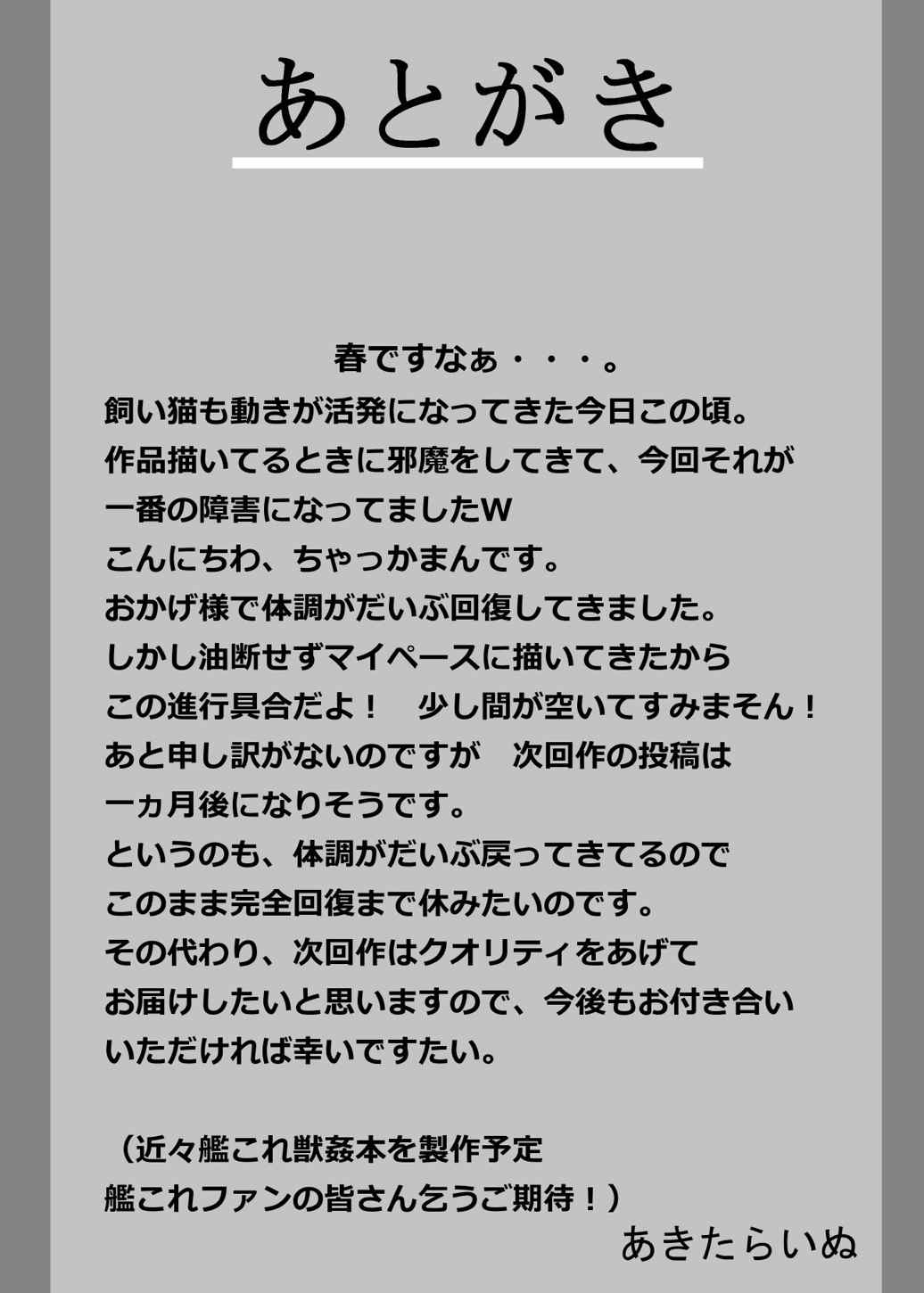 獣姦合体 19ページ