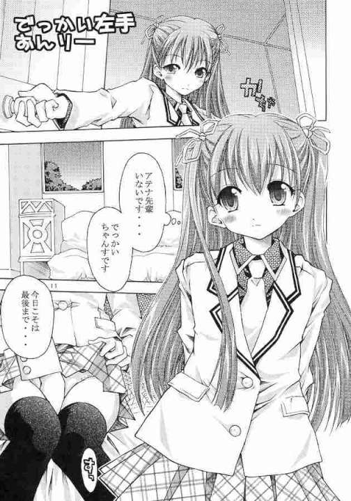 その素敵な水先案内人達と… 9ページ