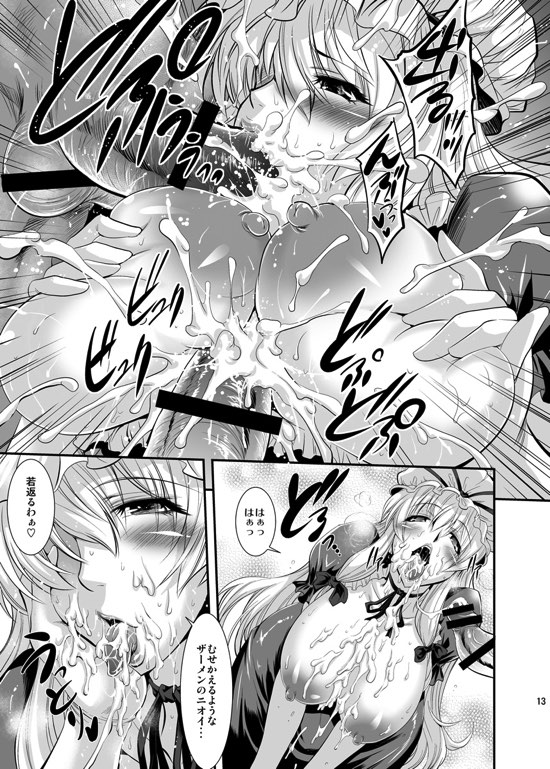 ゆかりん SWEET HOME 12ページ