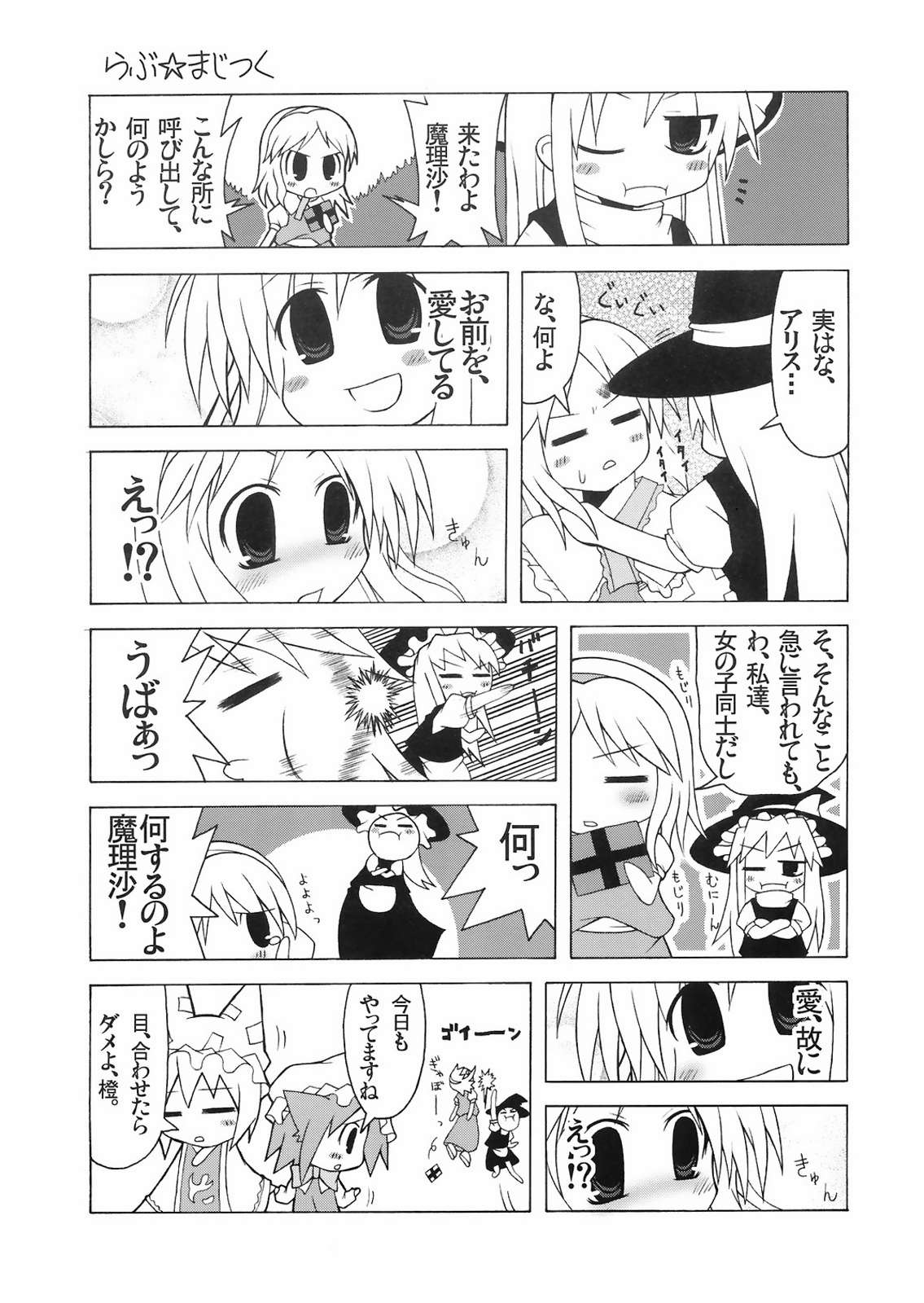 夜行遊女 20ページ
