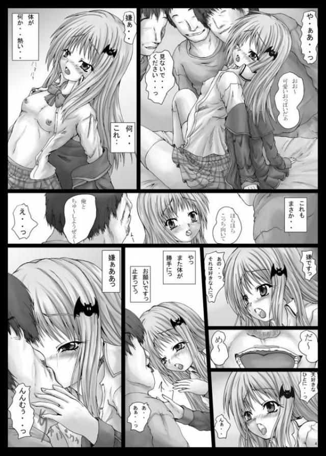 Bind LB 8 4ページ