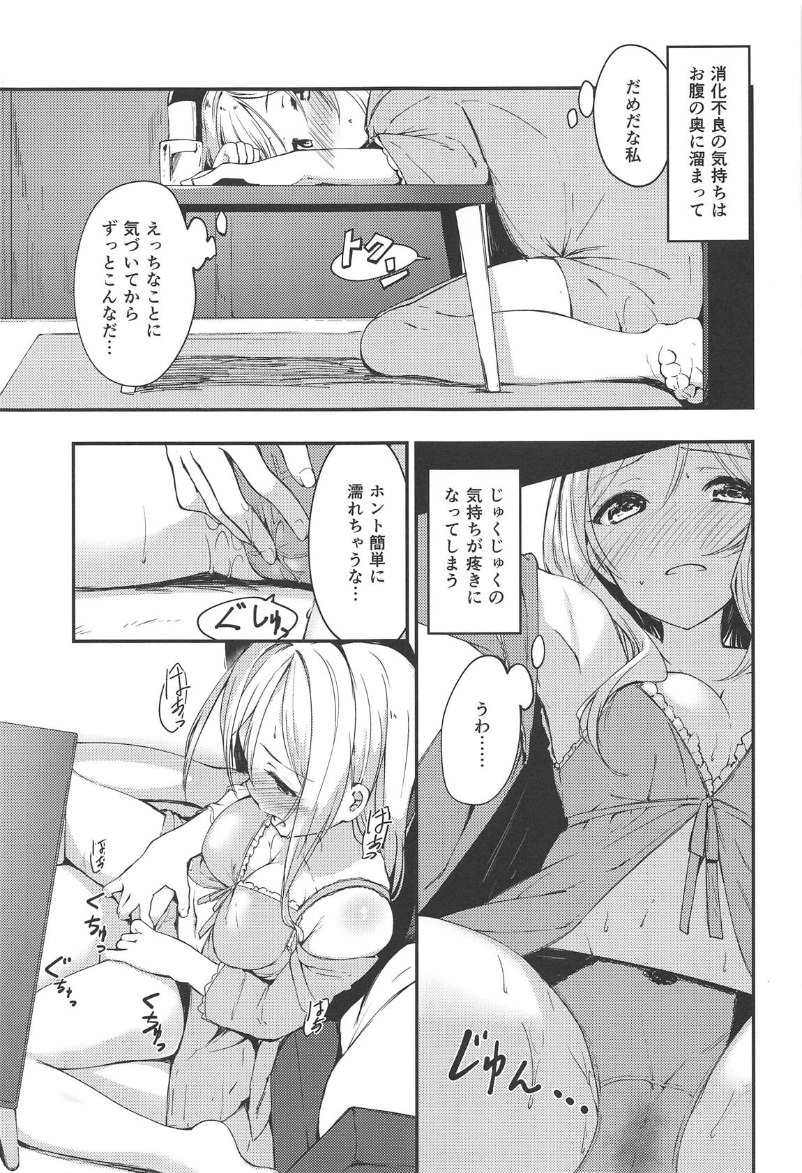 THEATER LOVERS 05　ぐるぐるが止まらない 4ページ