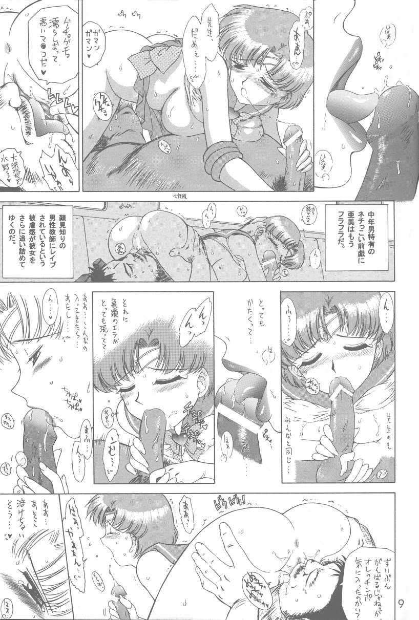 ANUBIS 8ページ