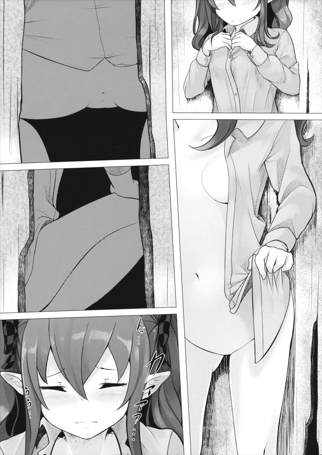 のぞき見 -2- 4ページ