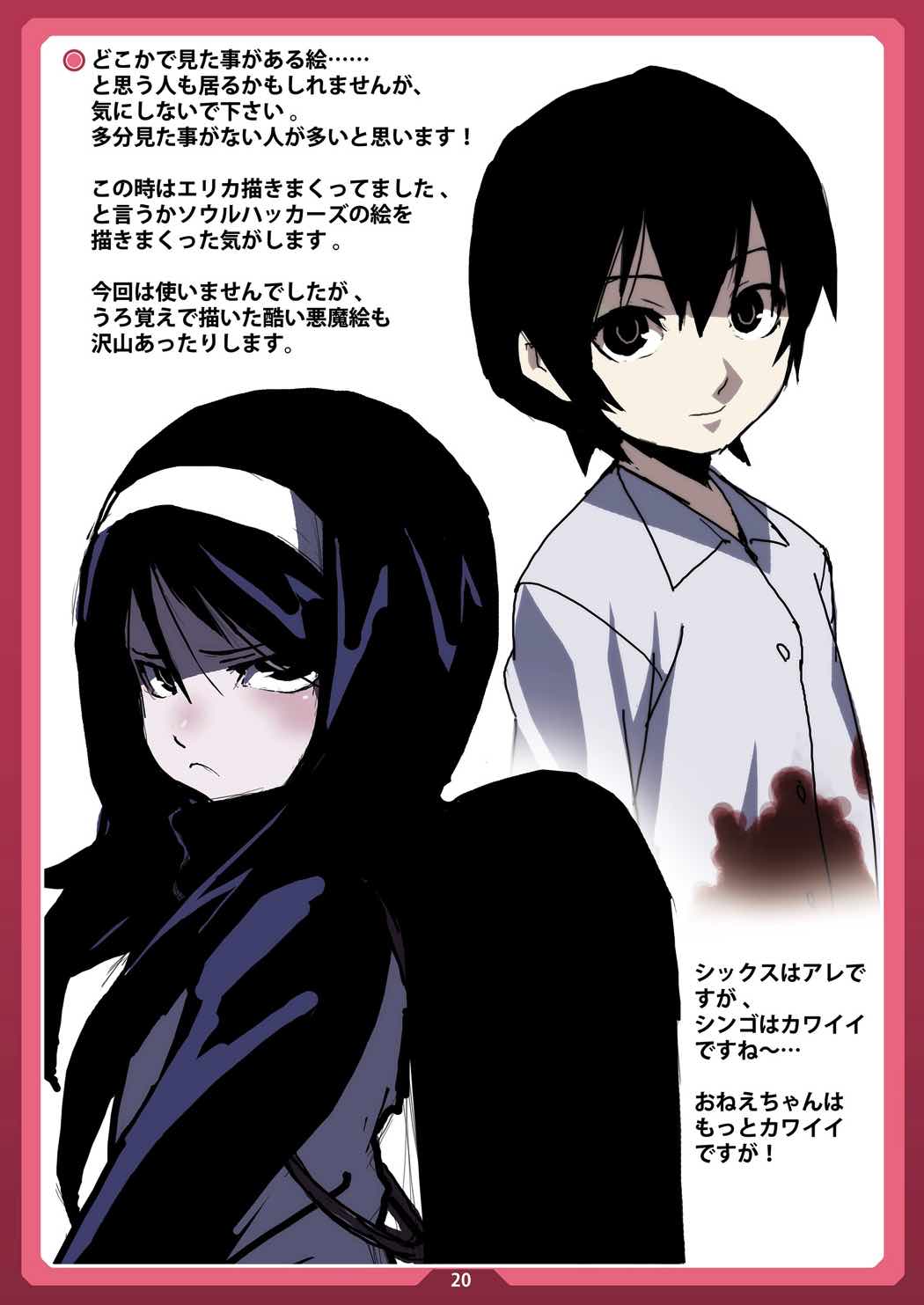 ななこはん 19ページ