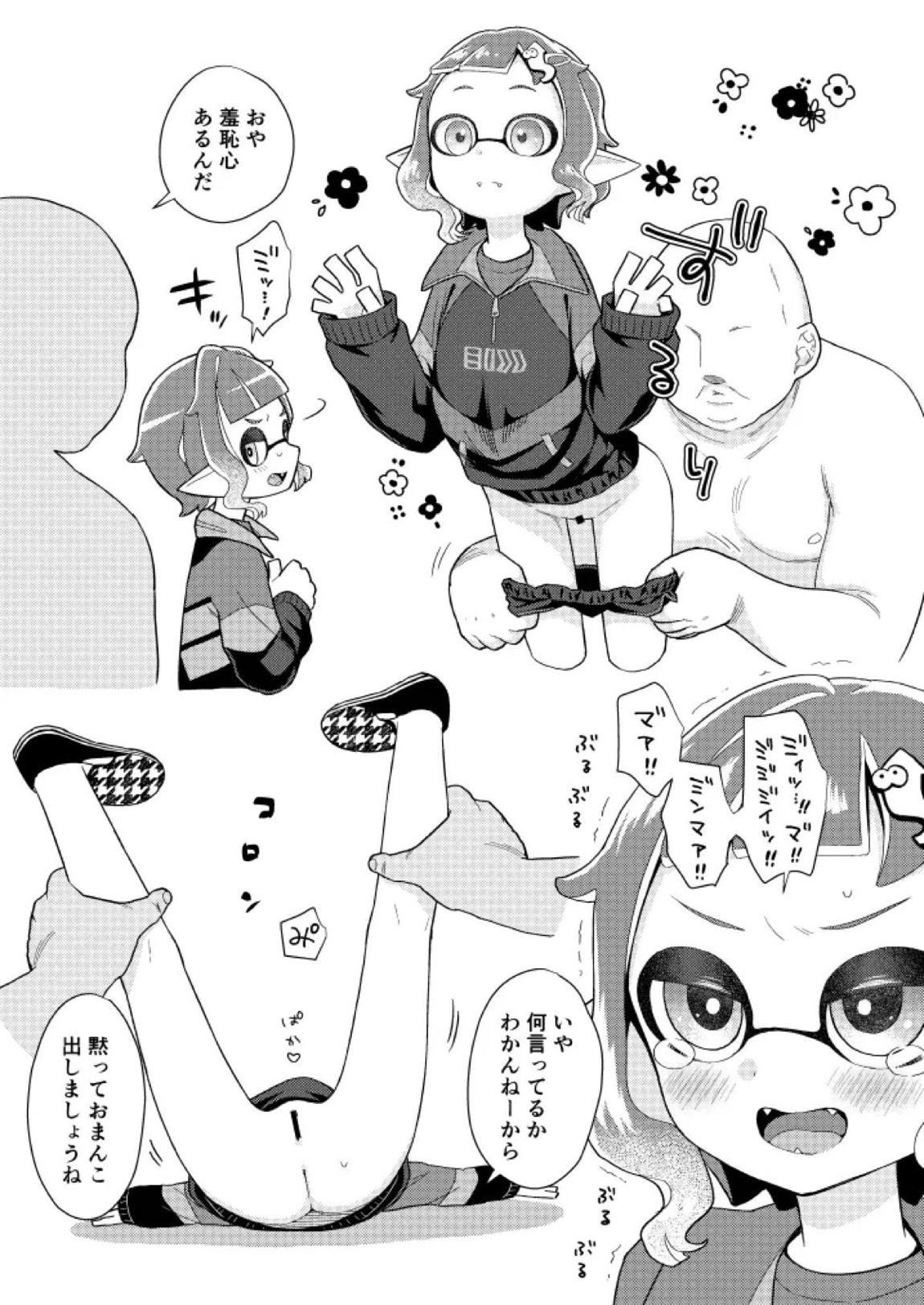 ロッカールームオナホールガール 12ページ