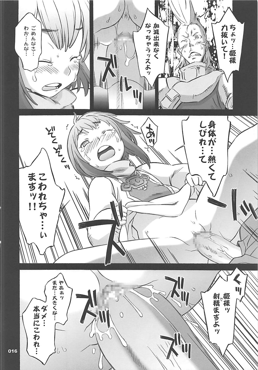 OVER KING EXTRA EDITION 15ページ