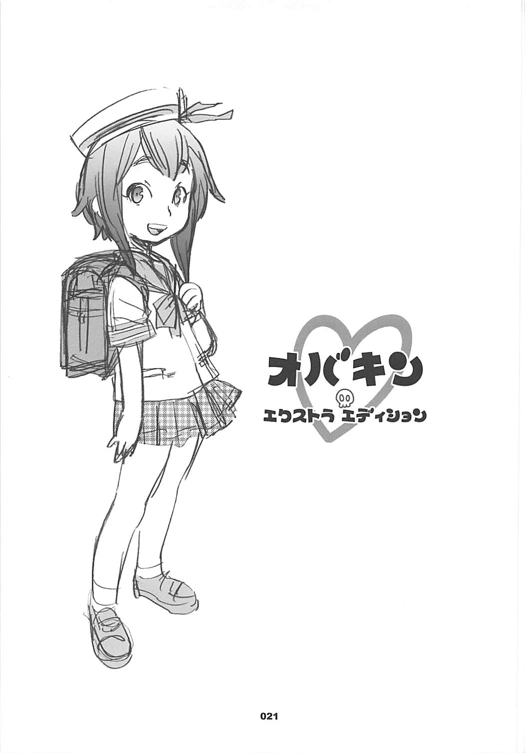 OVER KING EXTRA EDITION 20ページ