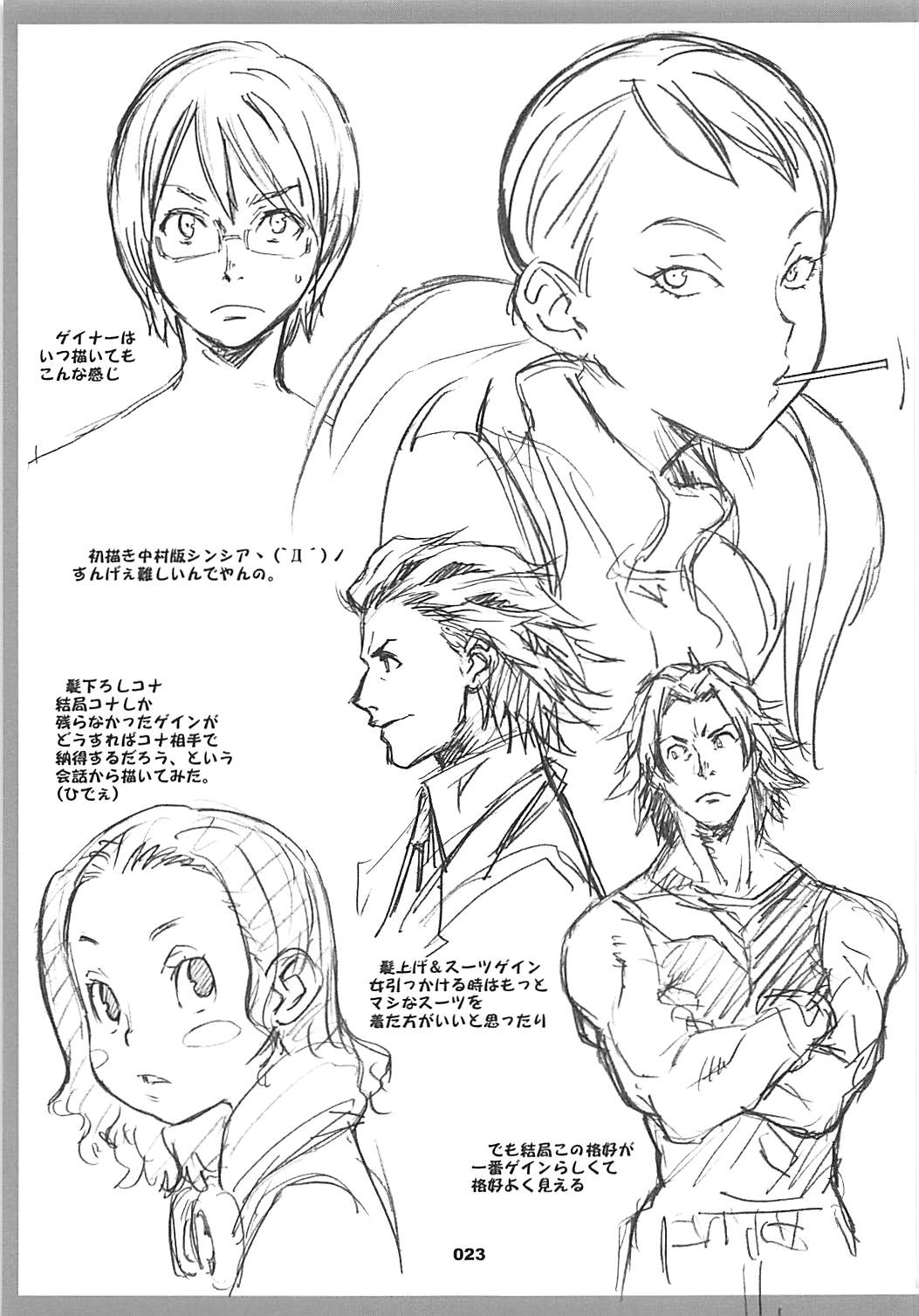 OVER KING EXTRA EDITION 22ページ
