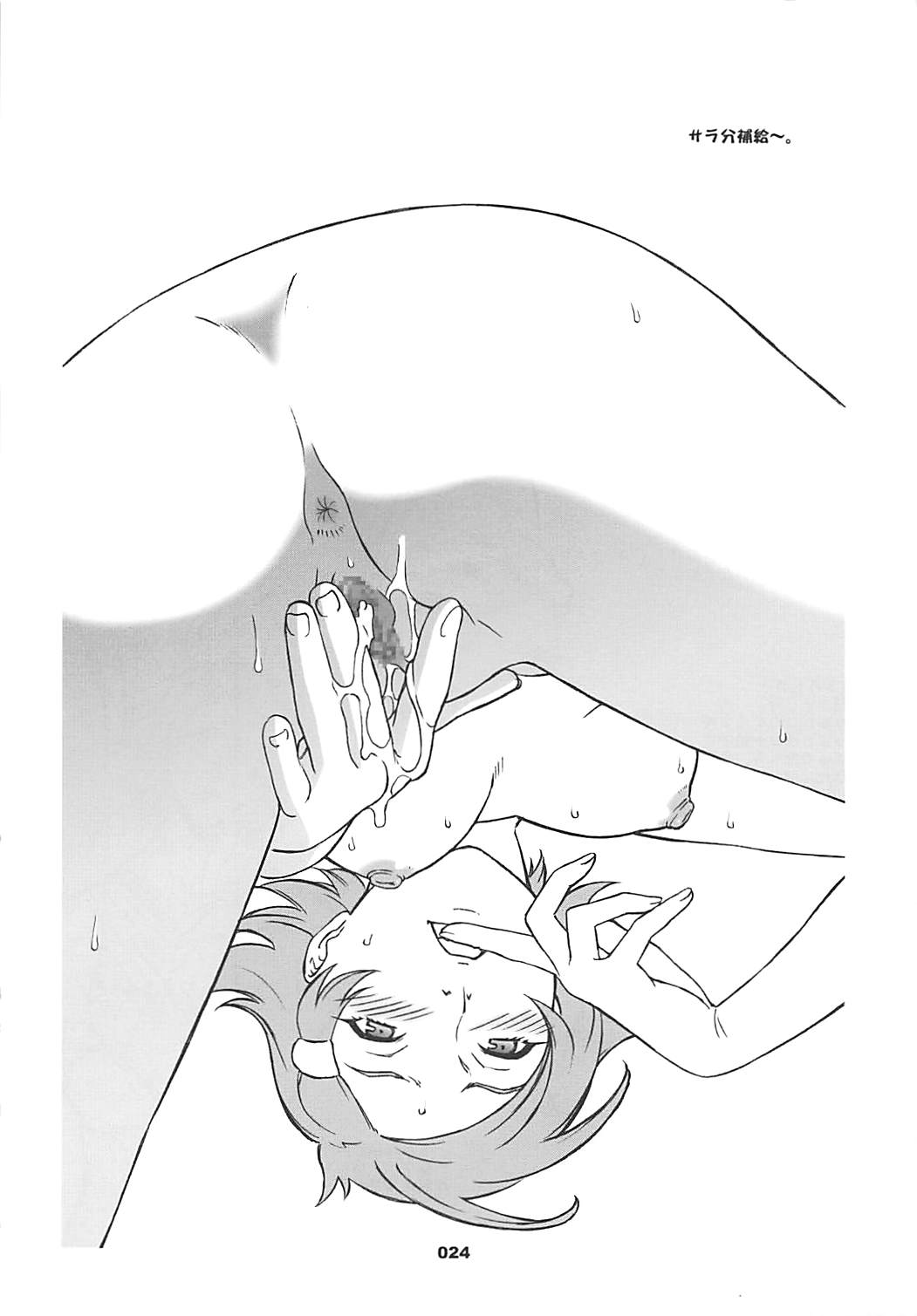 OVER KING EXTRA EDITION 23ページ