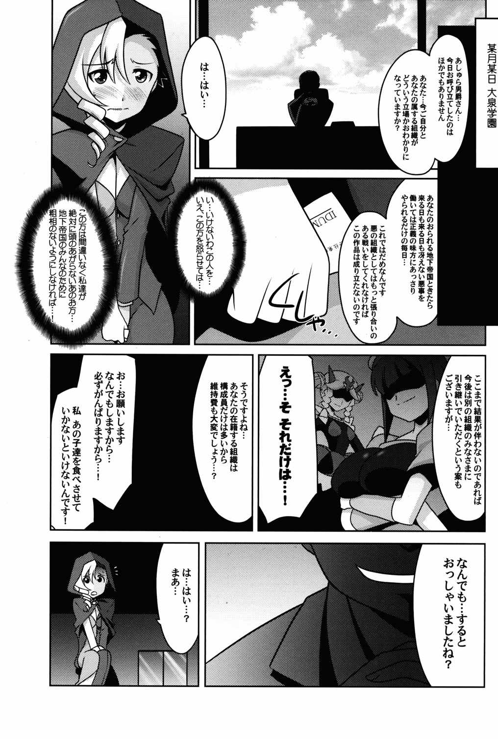 瑠璃堂画報 CODE 53 2ページ