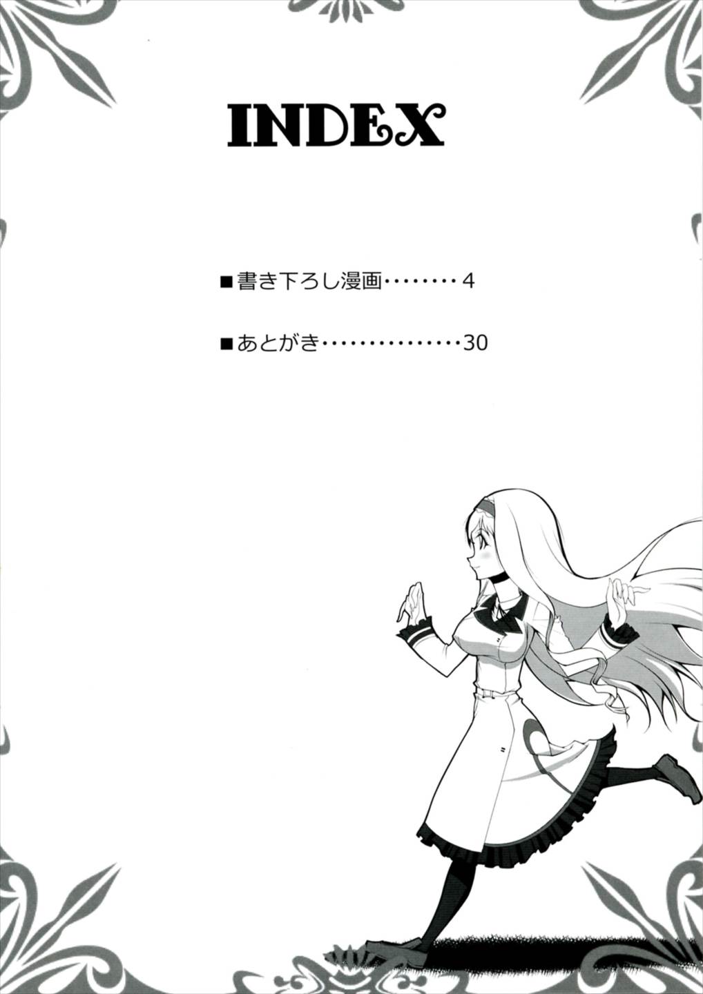 ROYAL MILK TEA 3ページ