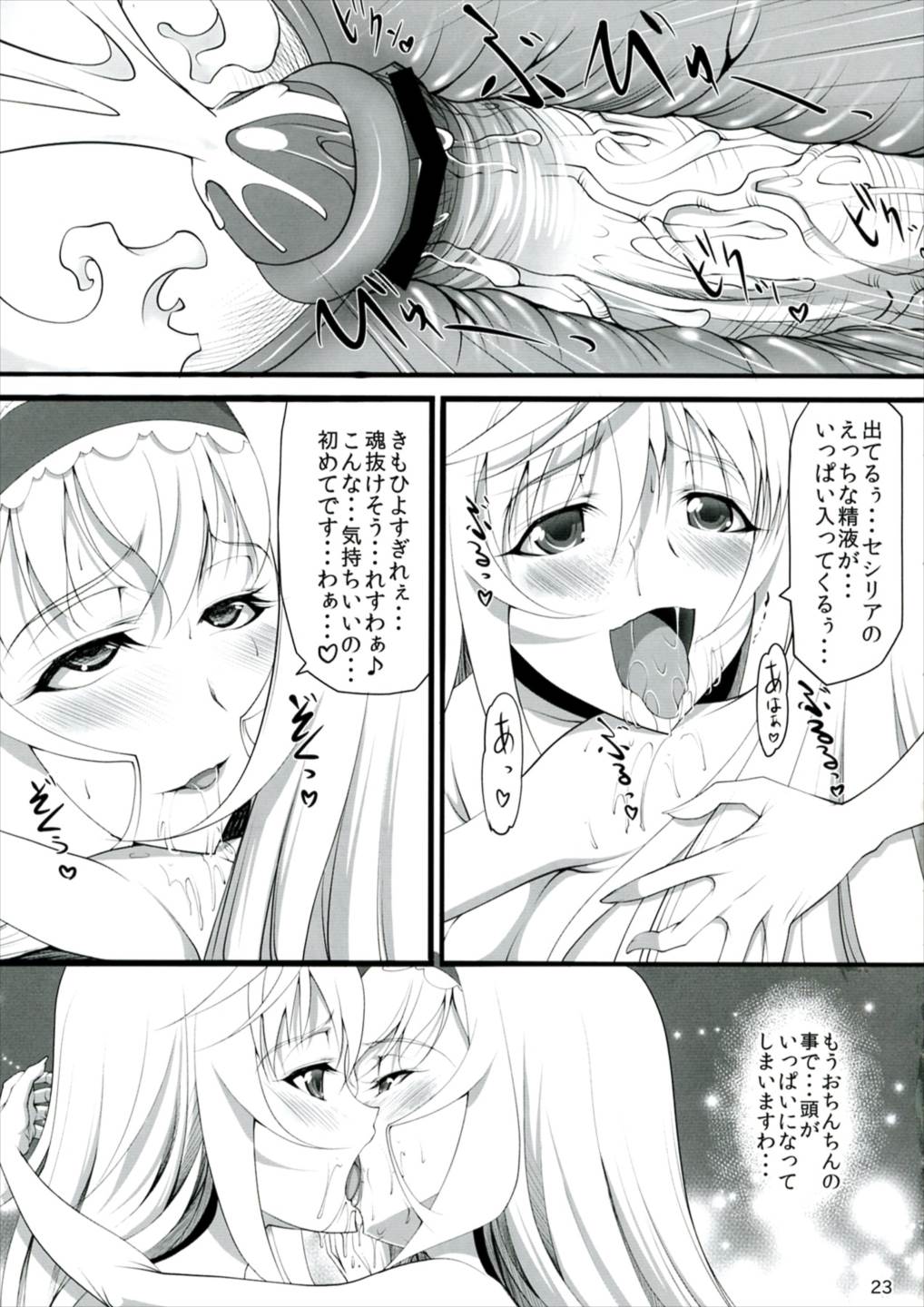 ROYAL MILK TEA 22ページ