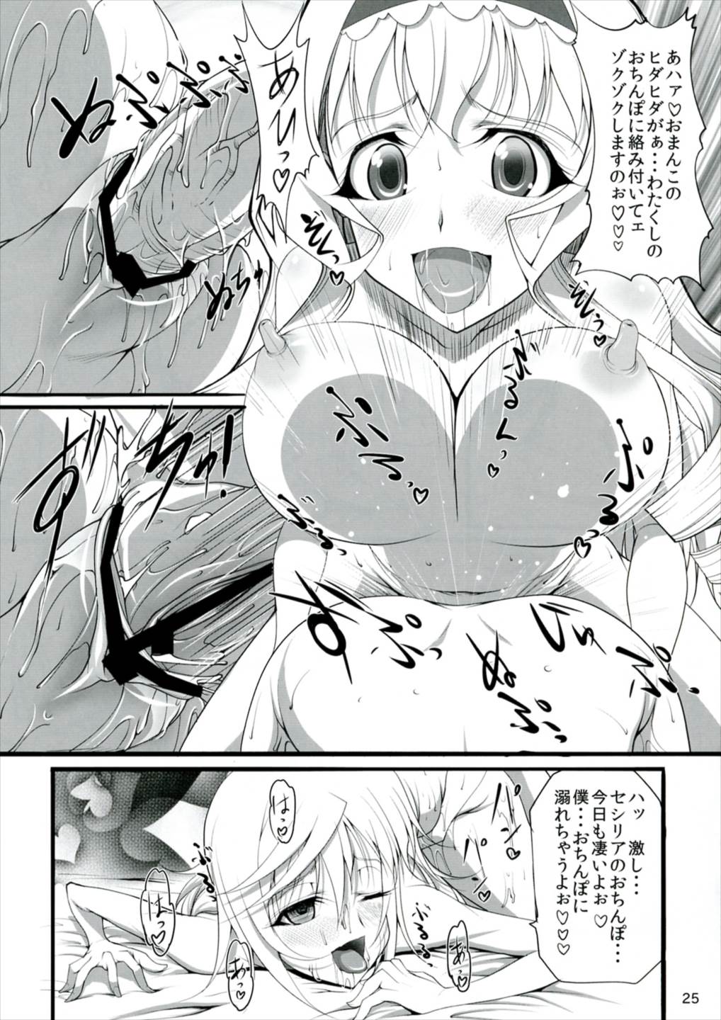 ROYAL MILK TEA 24ページ