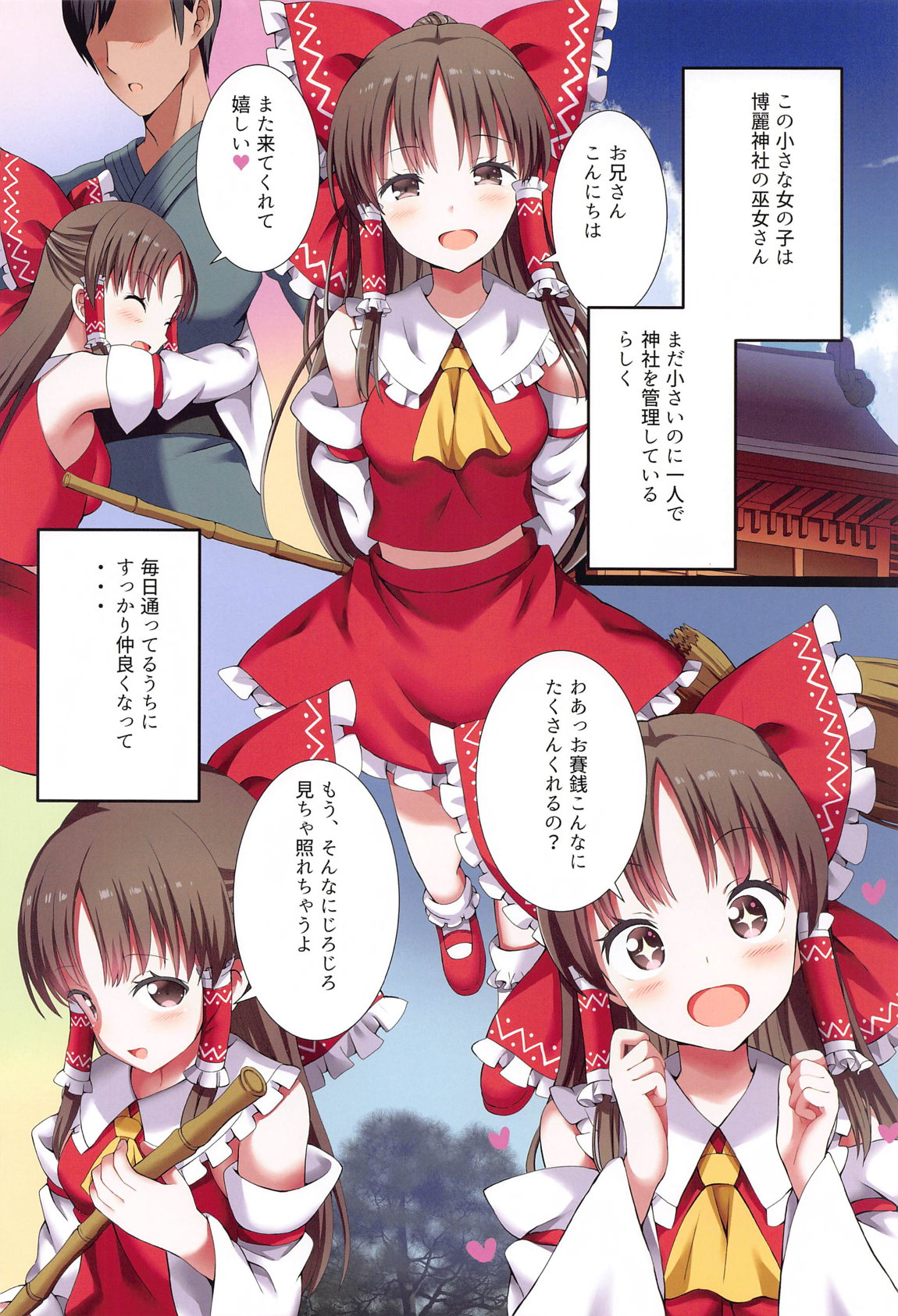 めすがきPROJECT2 39ページ