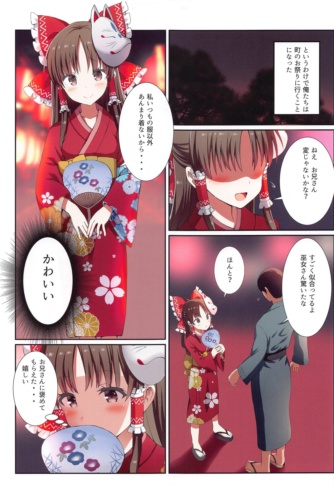 めすがきPROJECT2 44ページ