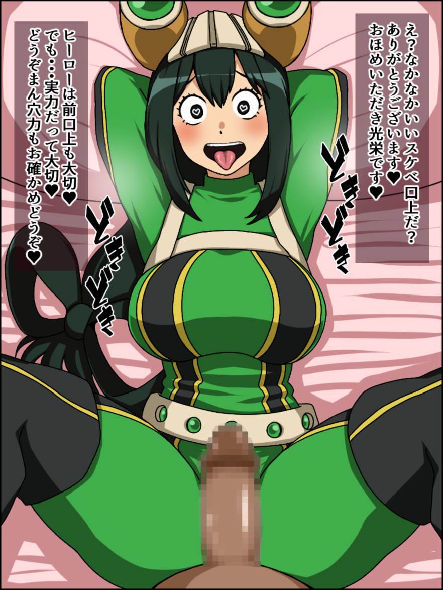 もしもあの娘たちがあなたにゾッコンの肉奴隷だったら～ヒー○ーアカデ○ア編～ 15ページ