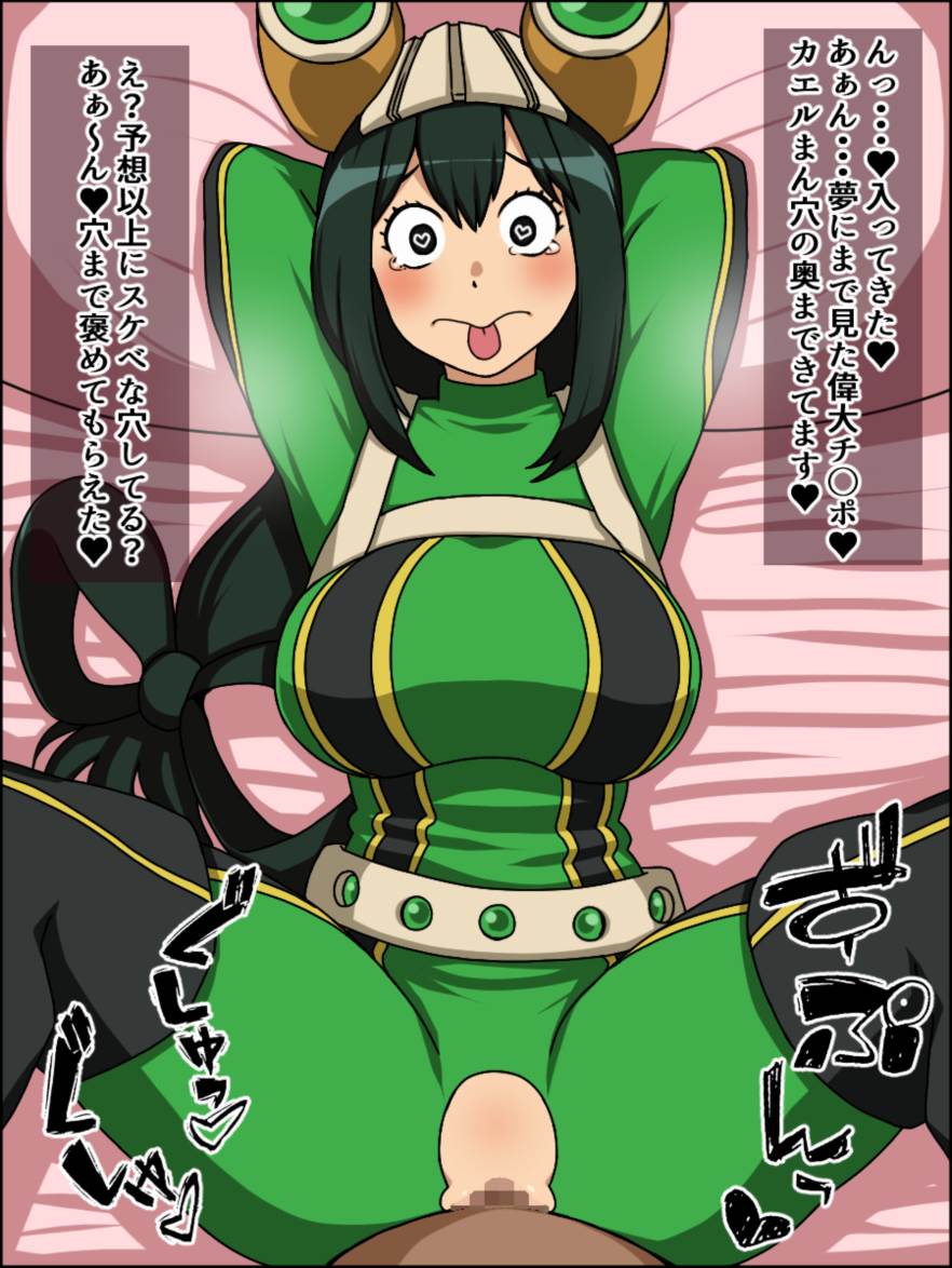 もしもあの娘たちがあなたにゾッコンの肉奴隷だったら～ヒー○ーアカデ○ア編～ 16ページ