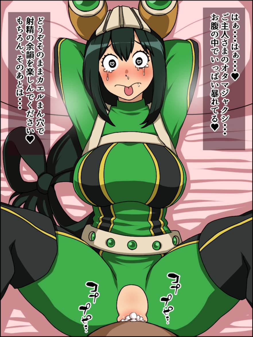 もしもあの娘たちがあなたにゾッコンの肉奴隷だったら～ヒー○ーアカデ○ア編～ 19ページ