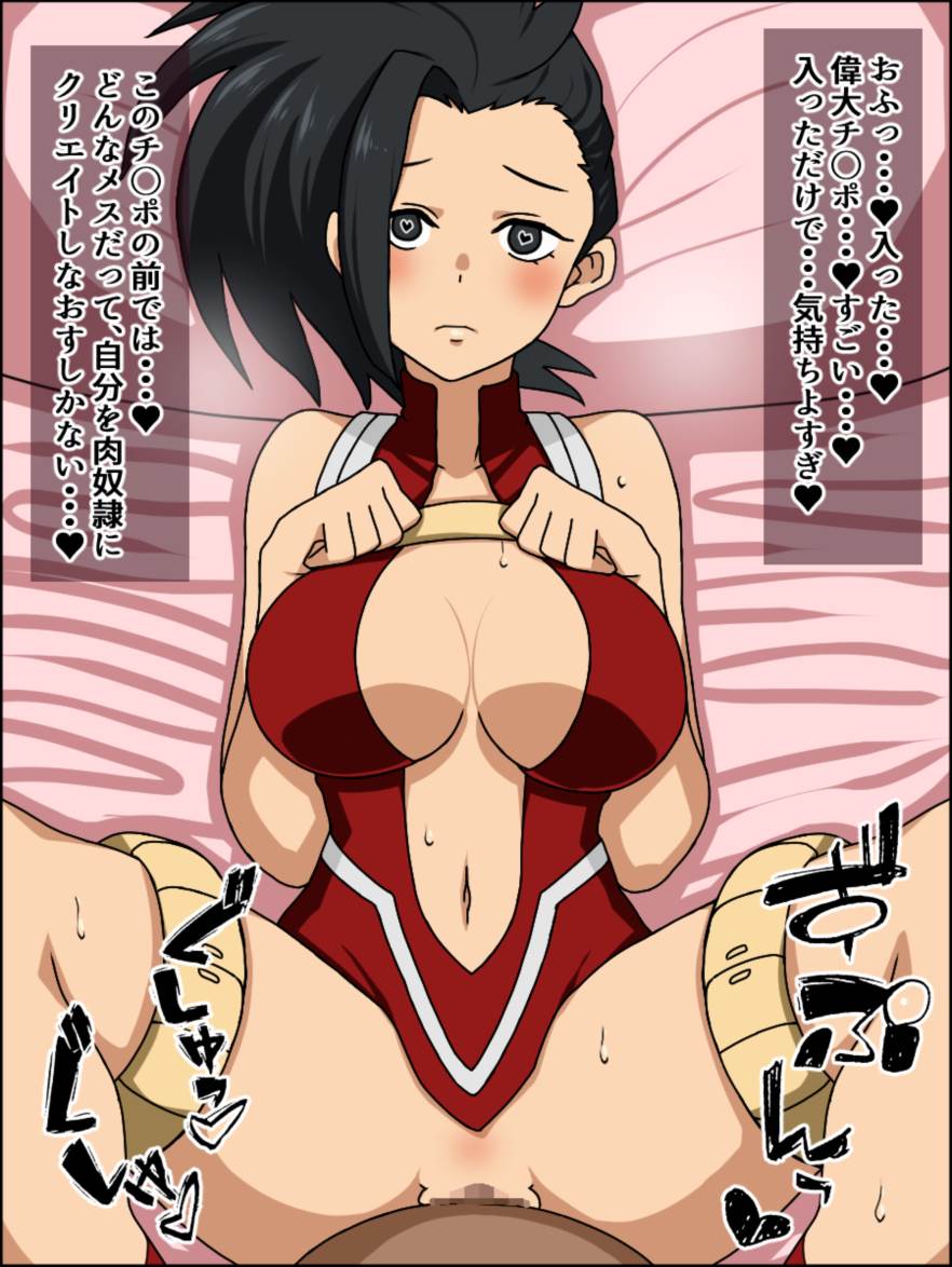 もしもあの娘たちがあなたにゾッコンの肉奴隷だったら～ヒー○ーアカデ○ア編～ 27ページ