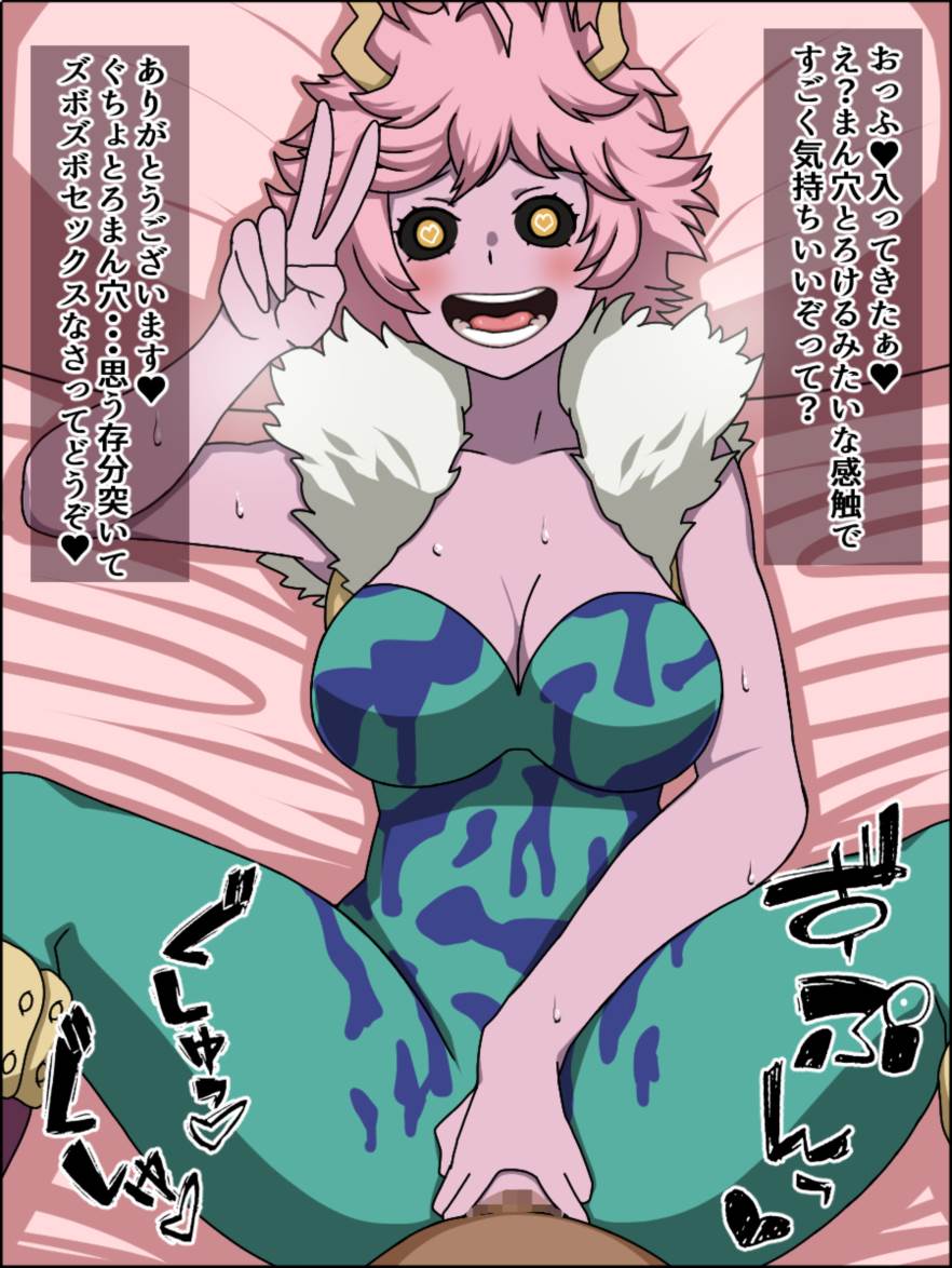 もしもあの娘たちがあなたにゾッコンの肉奴隷だったら～ヒー○ーアカデ○ア編～ 38ページ