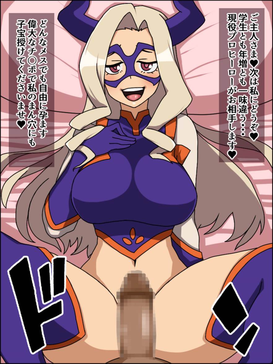 もしもあの娘たちがあなたにゾッコンの肉奴隷だったら～ヒー○ーアカデ○ア編～ 69ページ