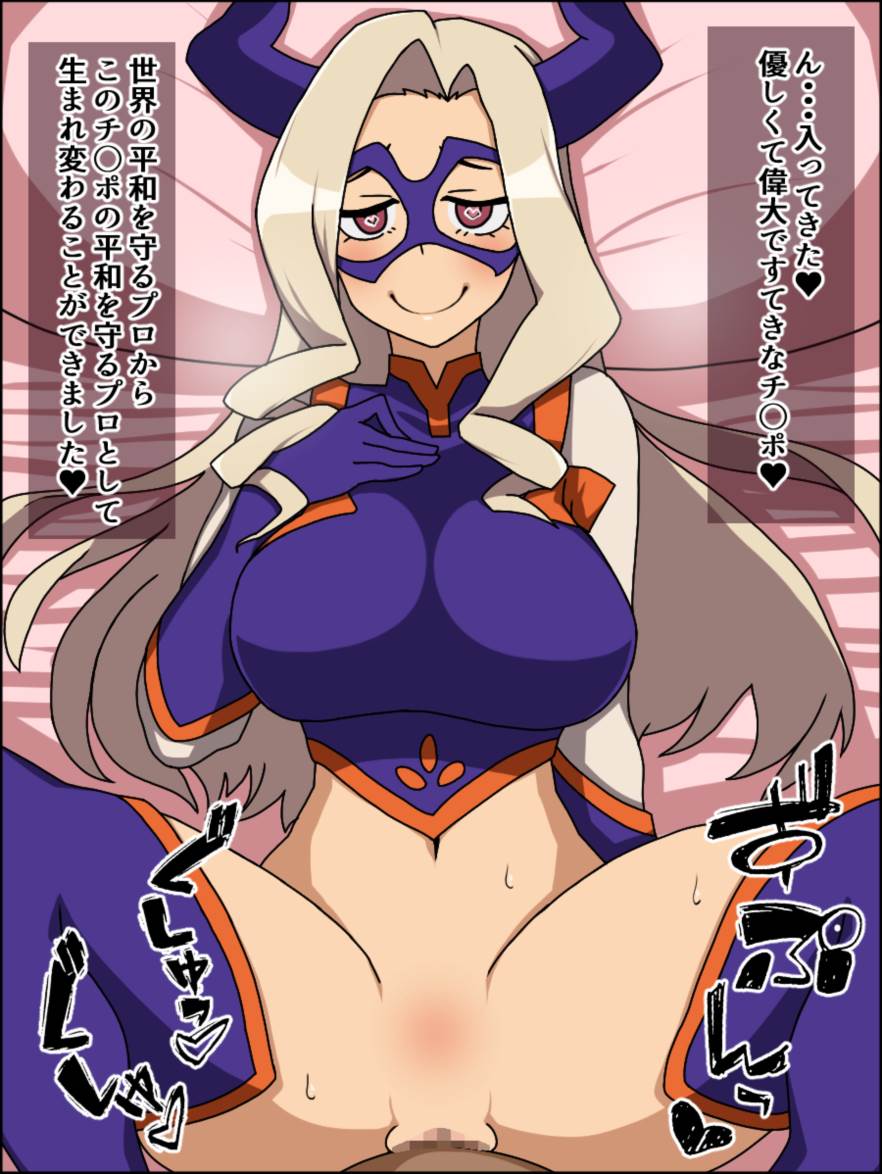 もしもあの娘たちがあなたにゾッコンの肉奴隷だったら～ヒー○ーアカデ○ア編～ 71ページ