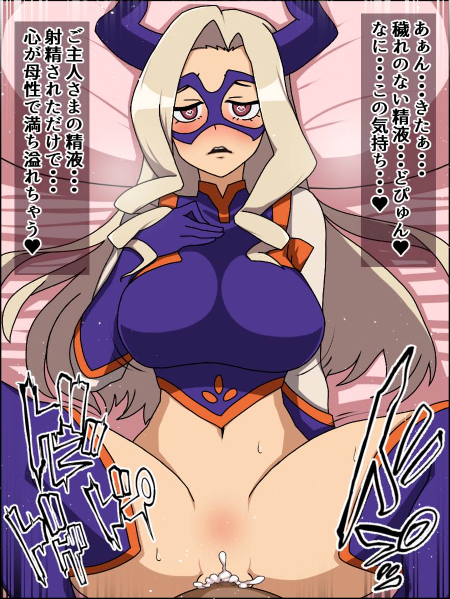 もしもあの娘たちがあなたにゾッコンの肉奴隷だったら～ヒー○ーアカデ○ア編～ 73ページ