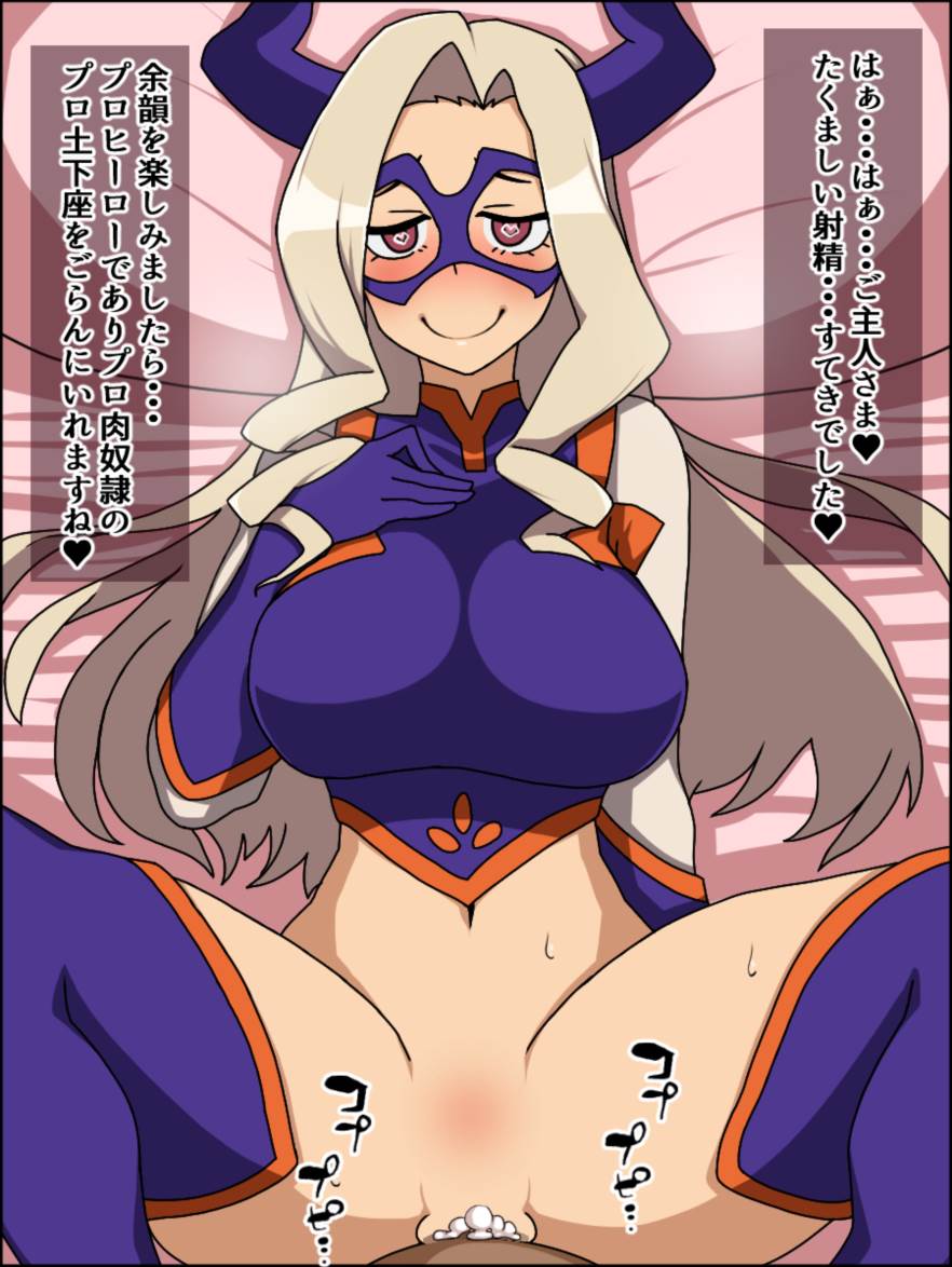 もしもあの娘たちがあなたにゾッコンの肉奴隷だったら～ヒー○ーアカデ○ア編～ 74ページ