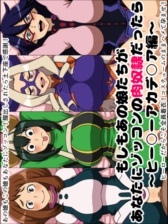 もしもあの娘たちがあなたにゾッコンの肉奴隷だったら~ヒー○ーアカデ○ア編~