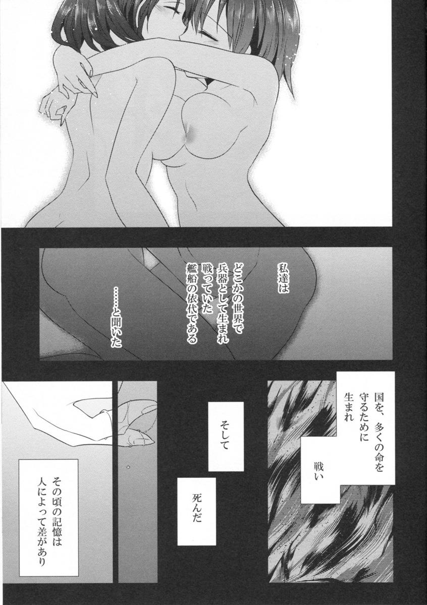 脈々合わせ 13ページ