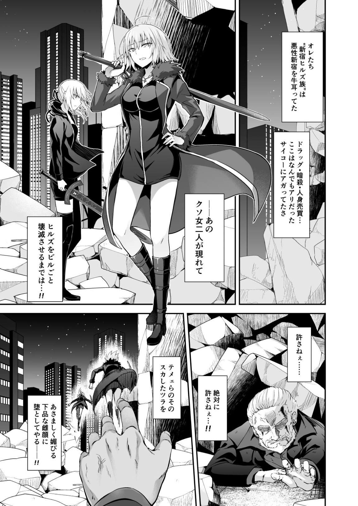 SHINJUKU 3ページ