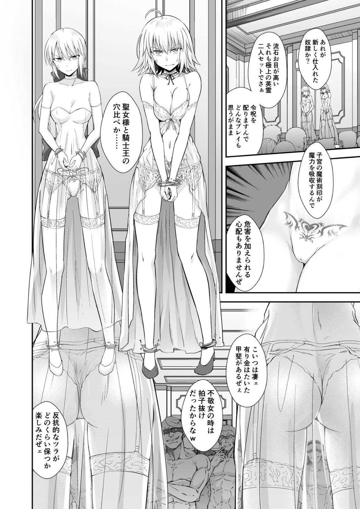 SHINJUKU 4ページ